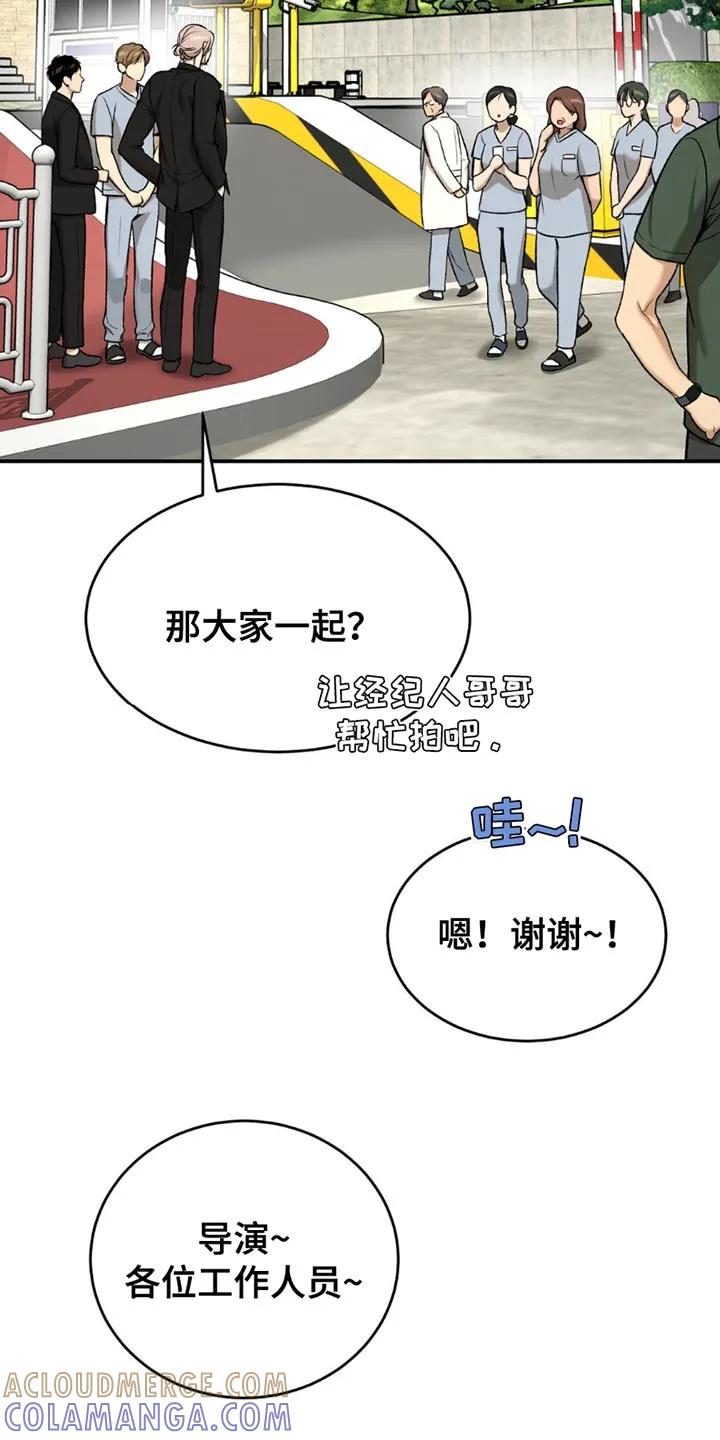 魔咒 第203章：【第二季】毫无杂念 第13页