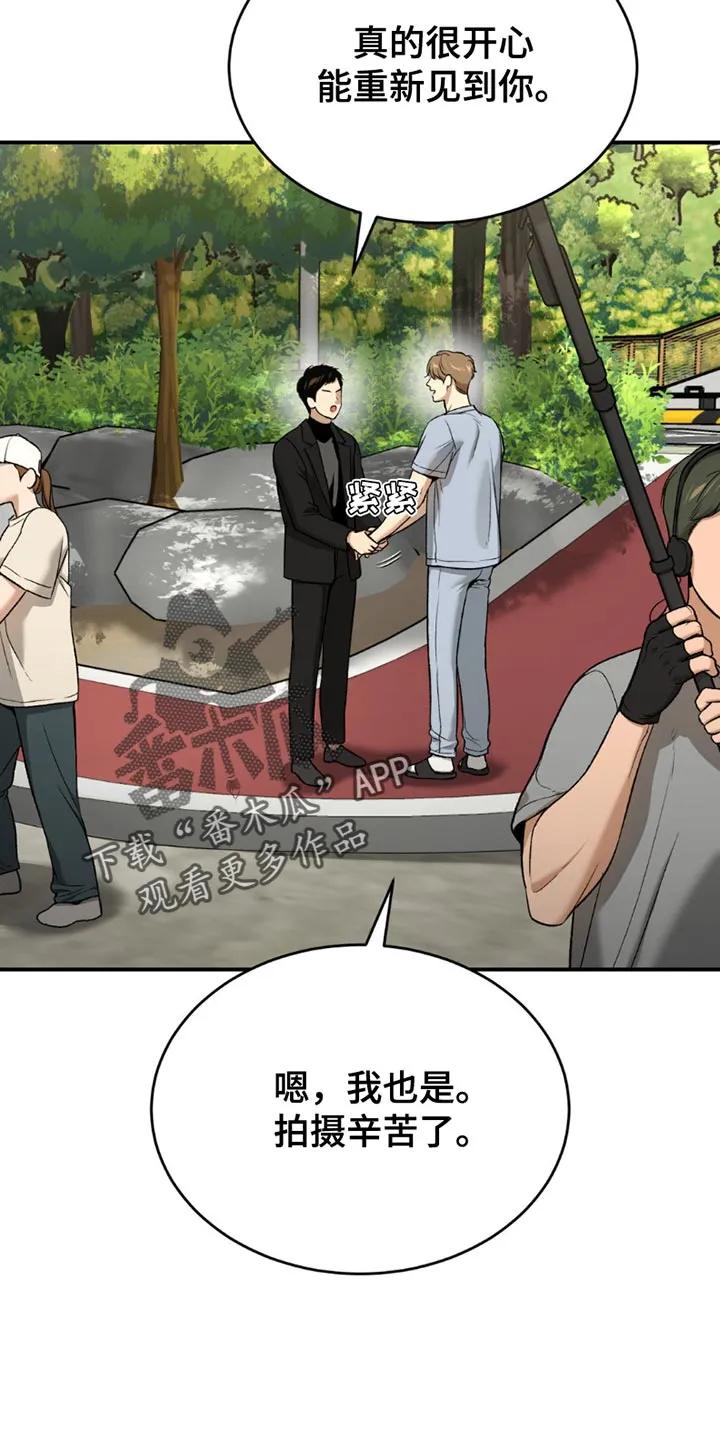 魔咒 第203章：【第二季】毫无杂念 第6页