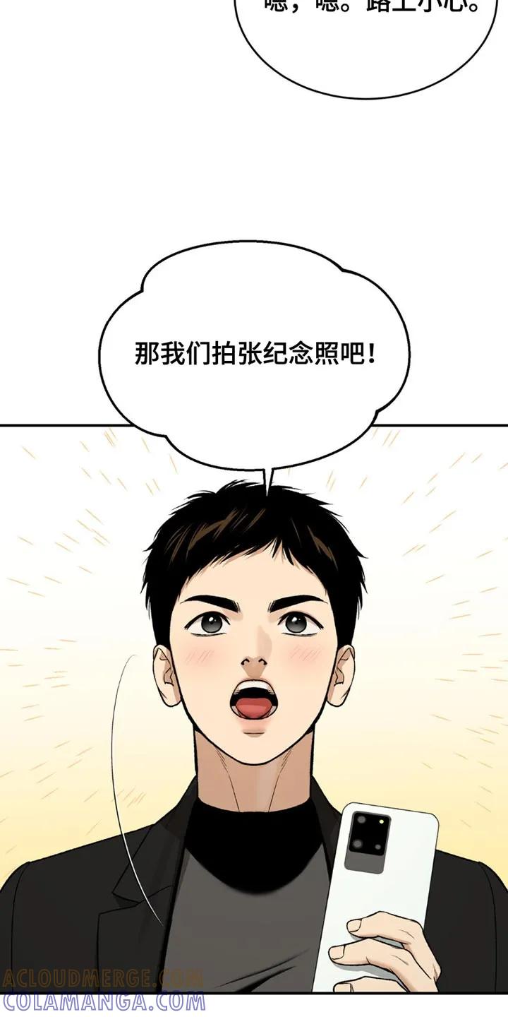 魔咒 第203章：【第二季】毫无杂念 第11页