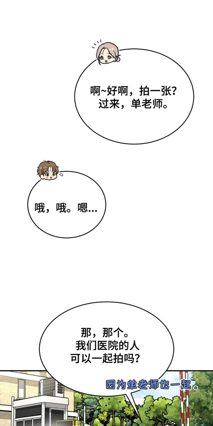 魔咒 第203章：【第二季】毫无杂念 第12页