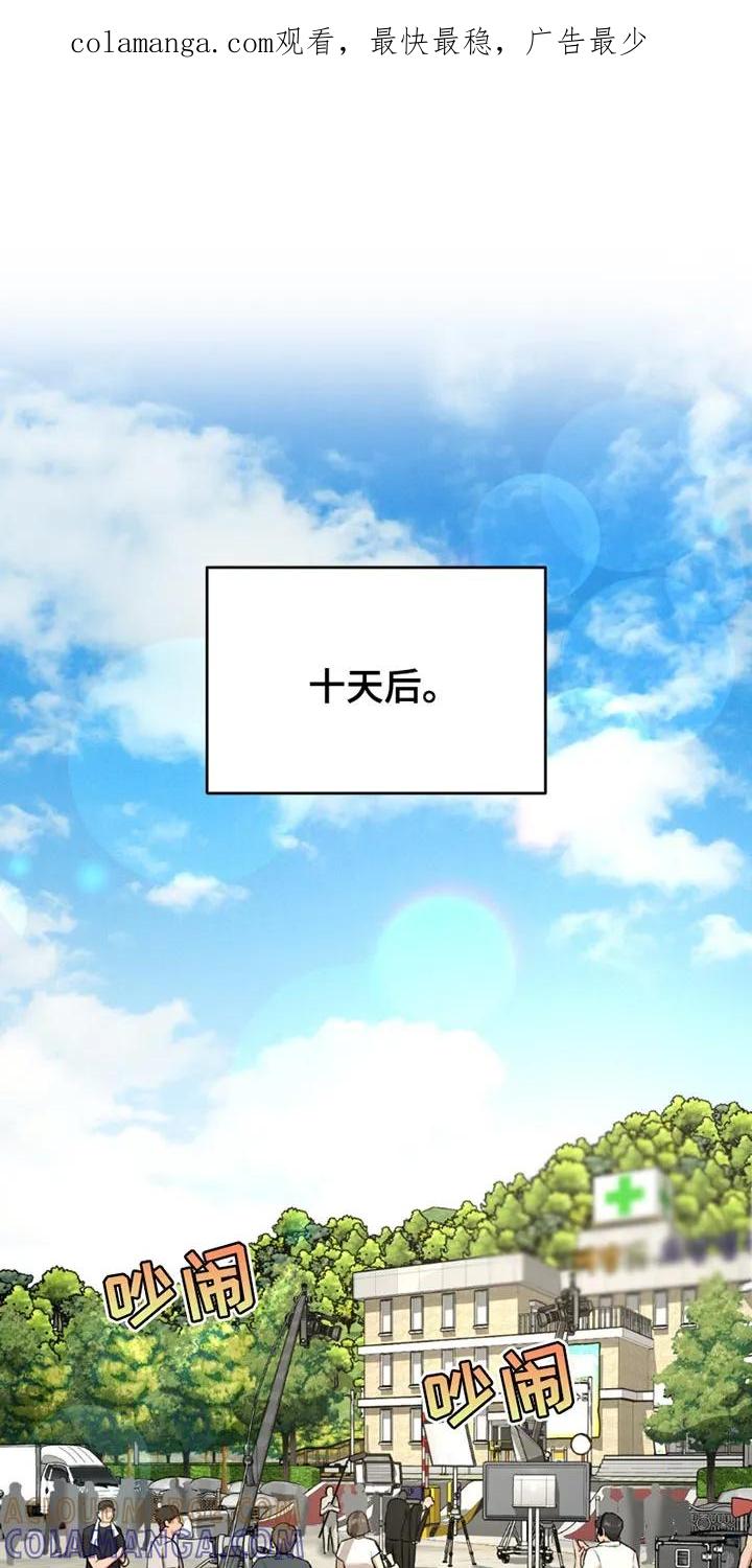 魔咒 第203章：【第二季】毫无杂念 第1页