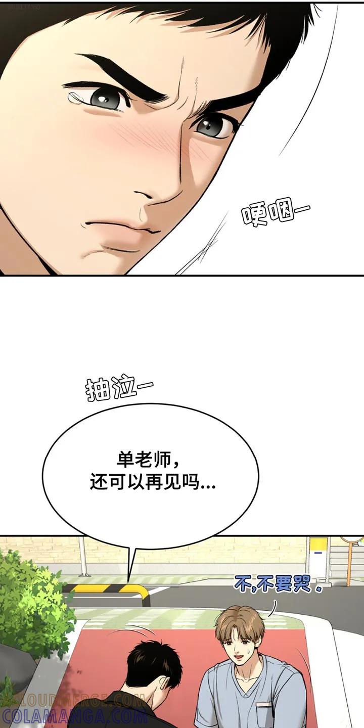 魔咒 第203章：【第二季】毫无杂念 第7页