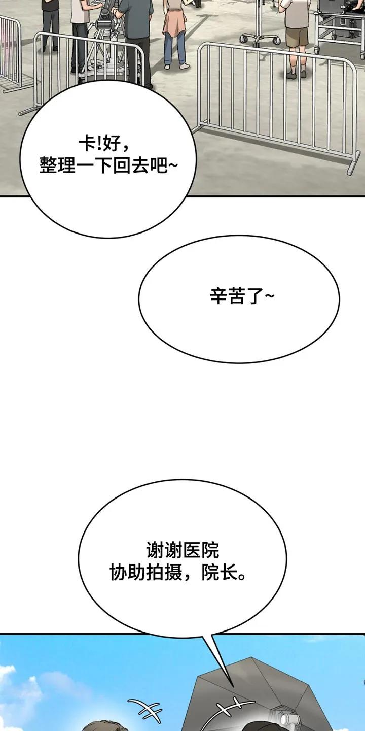 魔咒 第203章：【第二季】毫无杂念 第2页