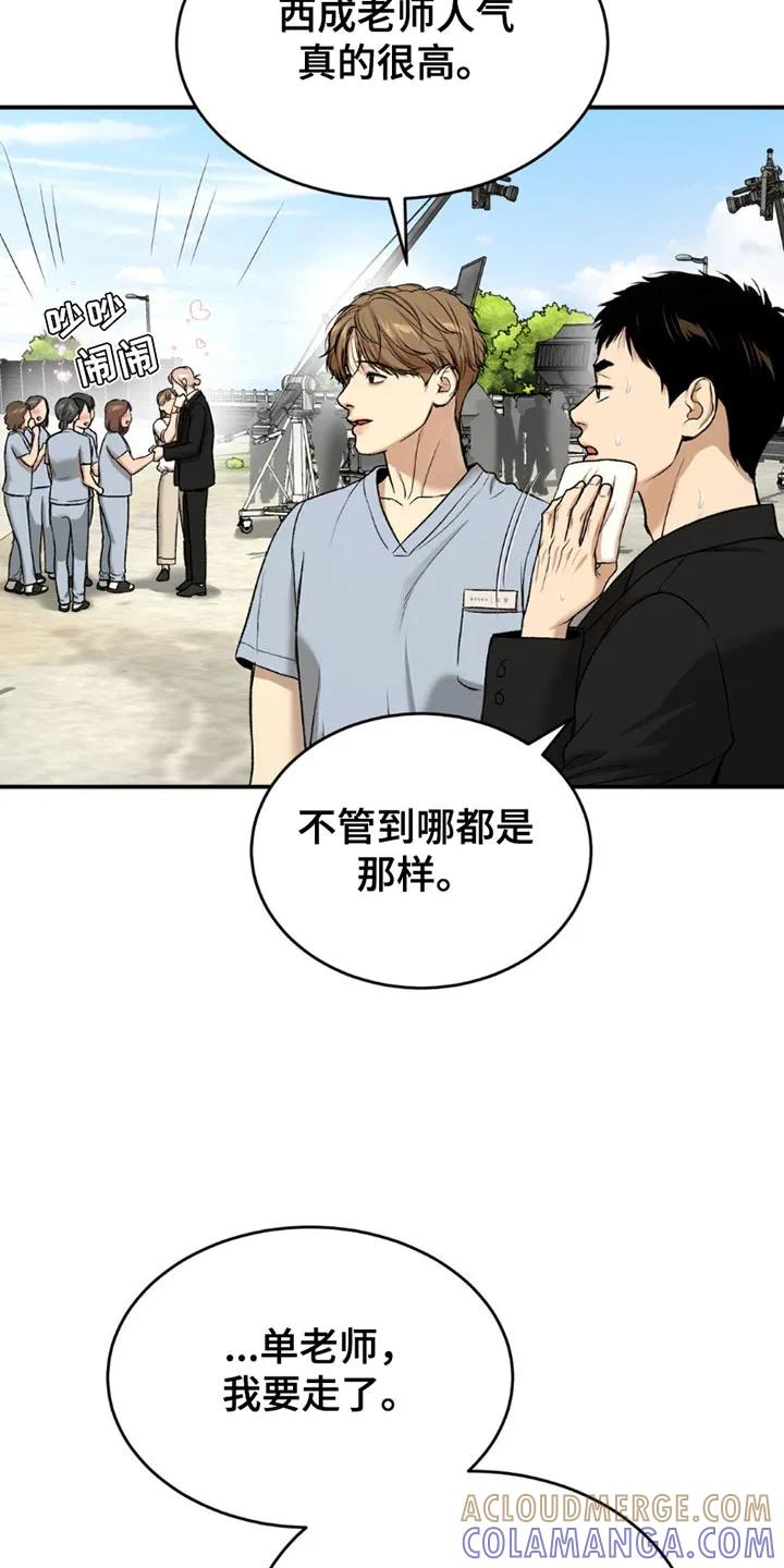 魔咒 第203章：【第二季】毫无杂念 第5页