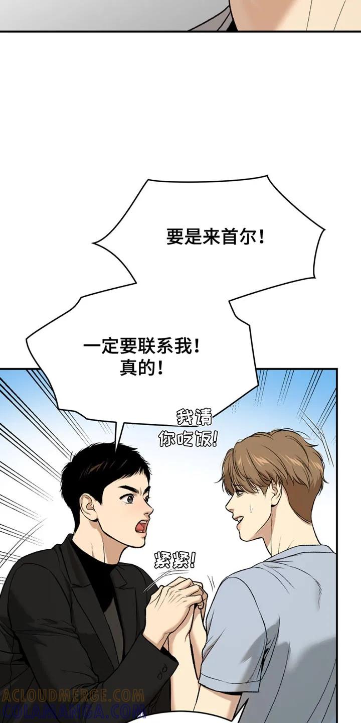 魔咒 第203章：【第二季】毫无杂念 第9页