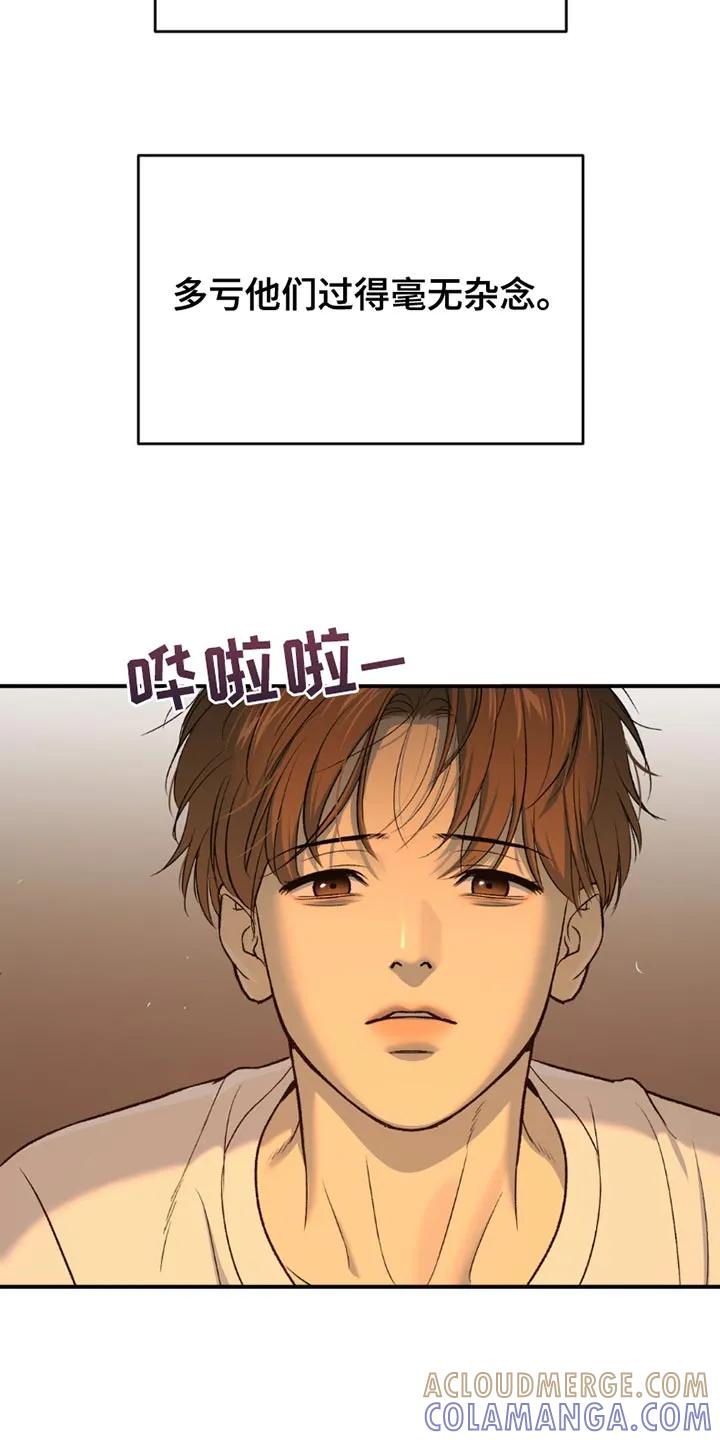 魔咒 第203章：【第二季】毫无杂念 第19页