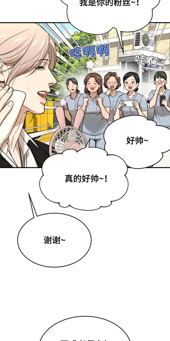 魔咒 第203章：【第二季】毫无杂念 第4页