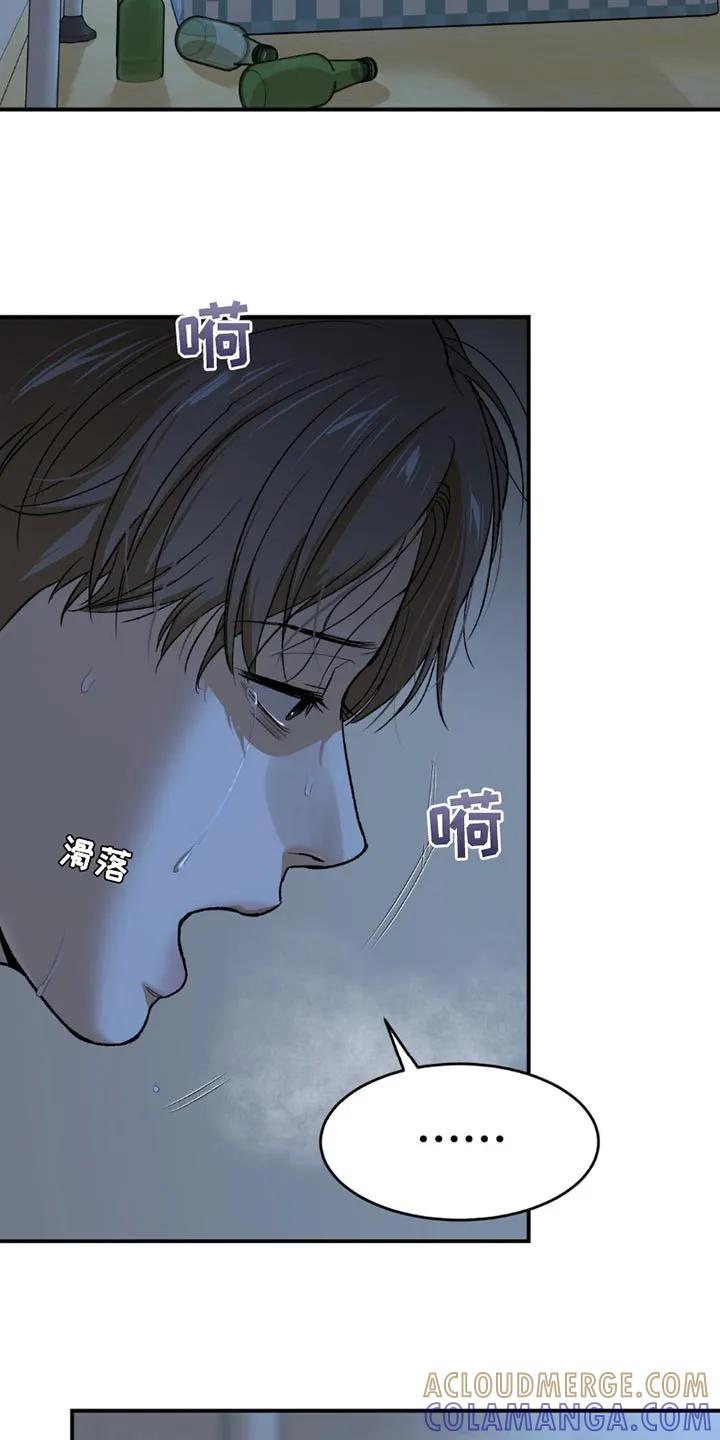 魔咒 第204章：【第二季】你得反省一下 第5页