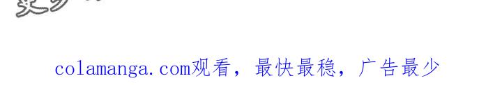 魔咒 第204章：【第二季】你得反省一下 第21页