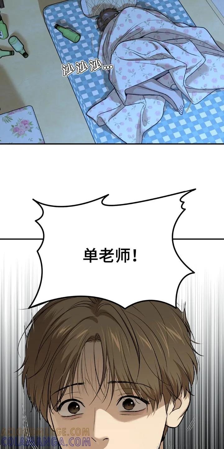 魔咒 第204章：【第二季】你得反省一下 第9页