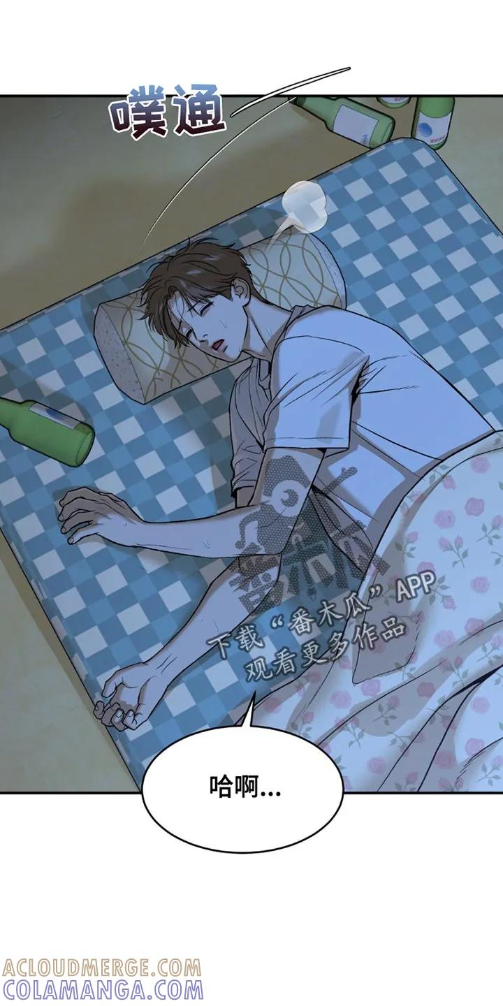 魔咒 第204章：【第二季】你得反省一下 第7页