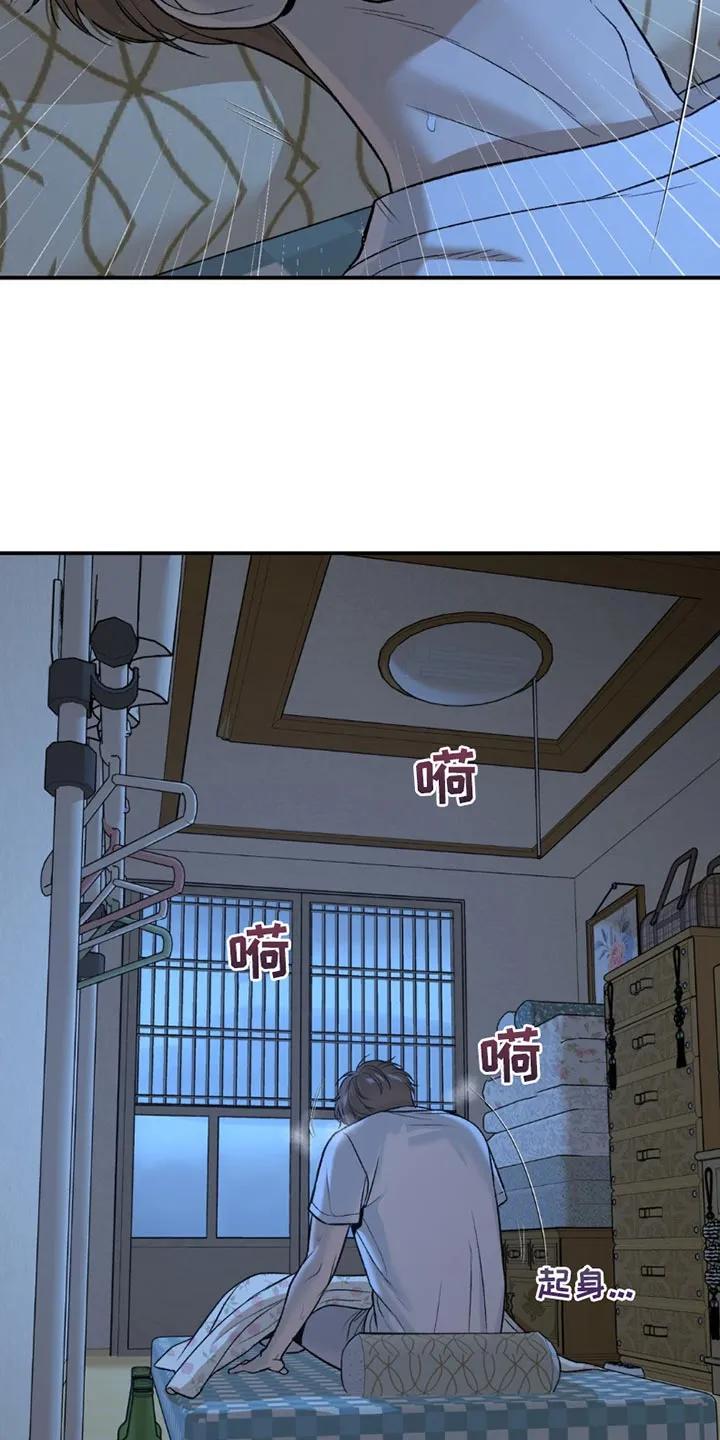 魔咒 第204章：【第二季】你得反省一下 第4页
