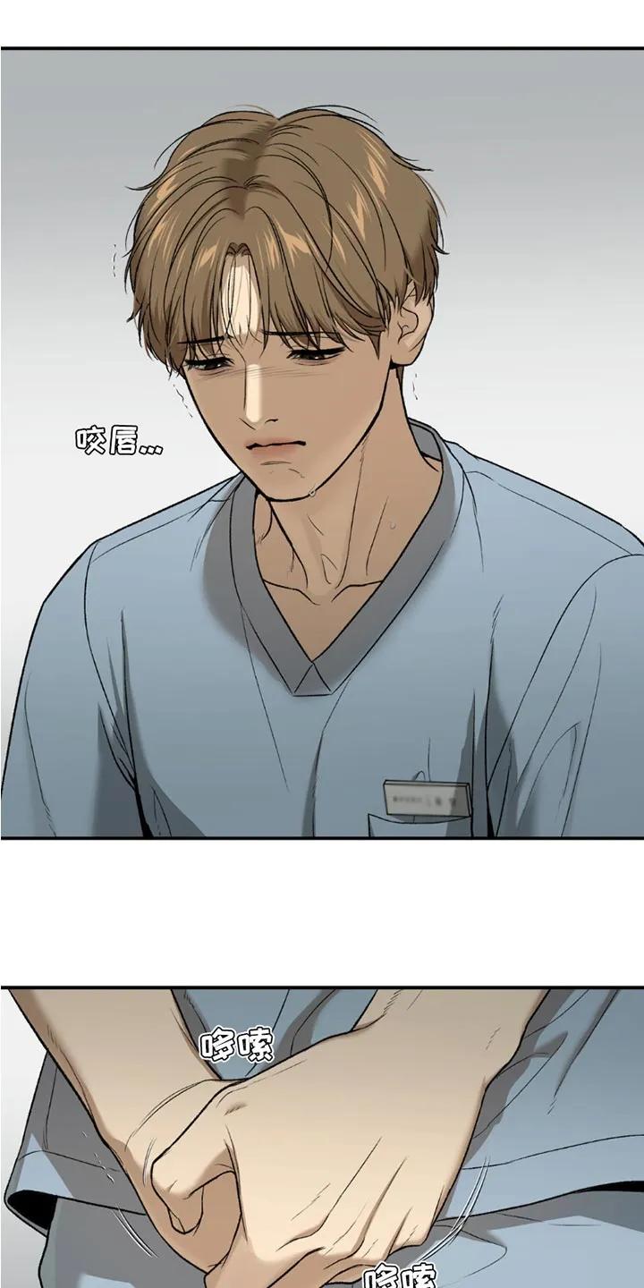 魔咒 第204章：【第二季】你得反省一下 第18页
