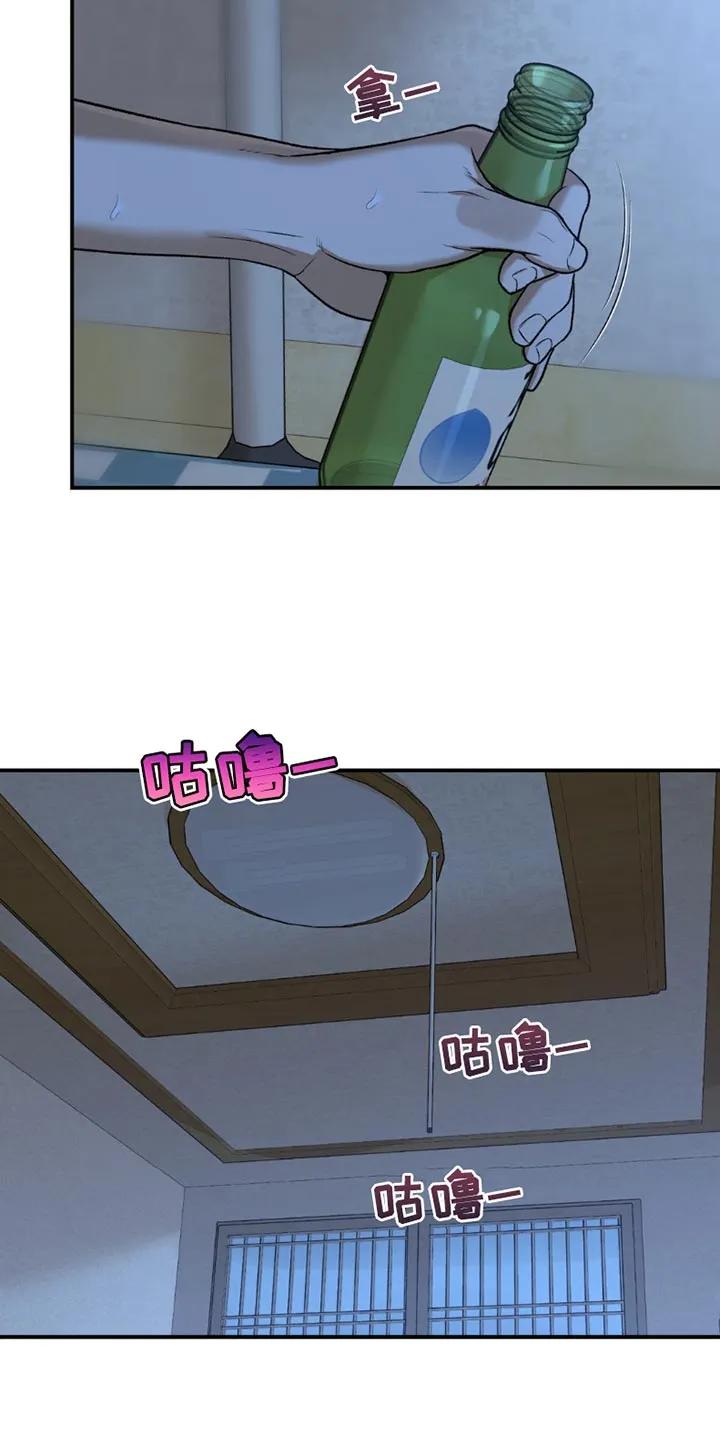 魔咒 第204章：【第二季】你得反省一下 第6页