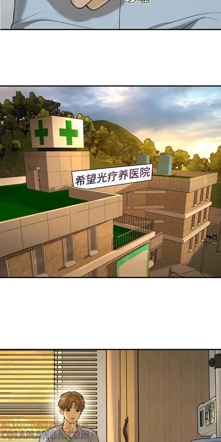 魔咒 第204章：【第二季】你得反省一下 第19页