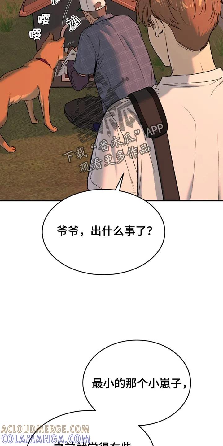 魔咒 第205章：【第二季】想用尽办法留住 第5页