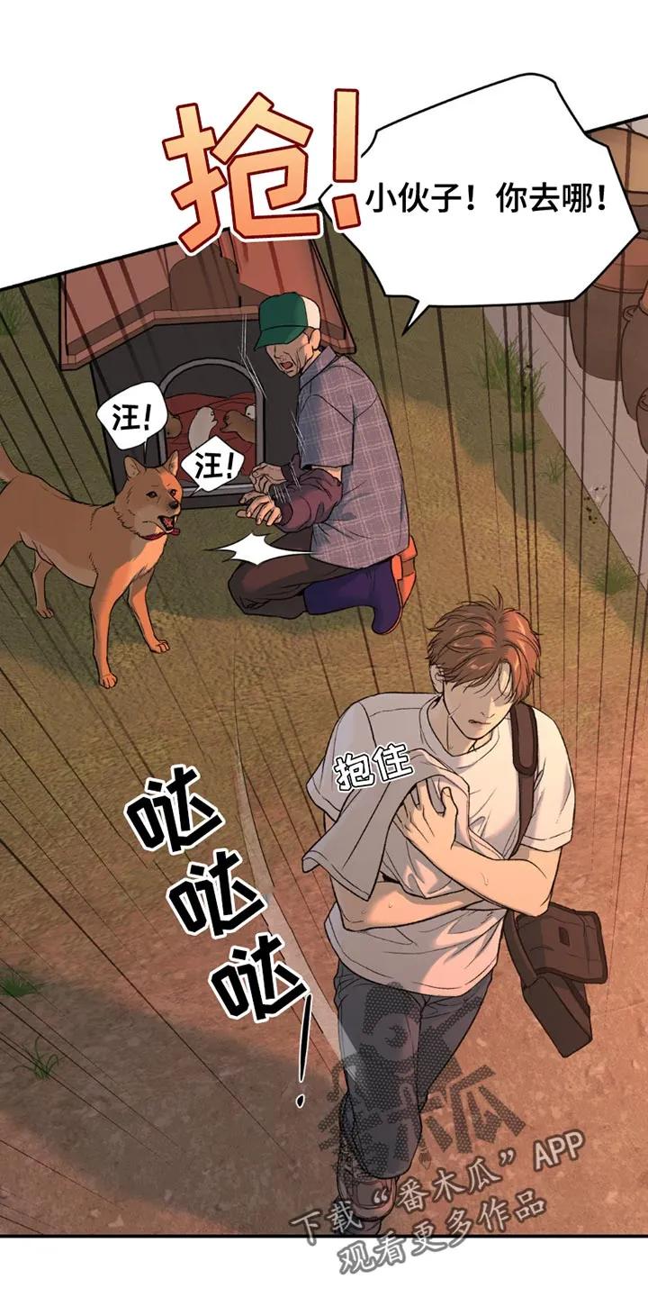魔咒 第205章：【第二季】想用尽办法留住 第8页