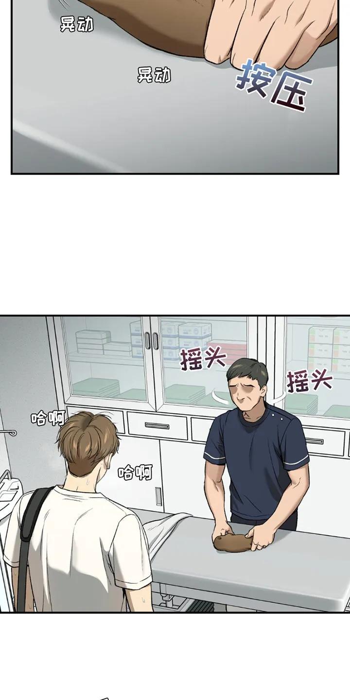 魔咒 第205章：【第二季】想用尽办法留住 第10页
