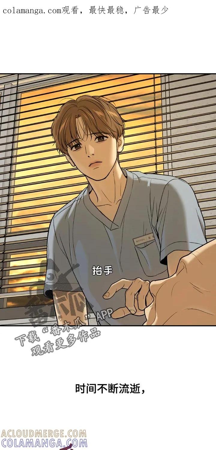 魔咒 第205章：【第二季】想用尽办法留住 第1页
