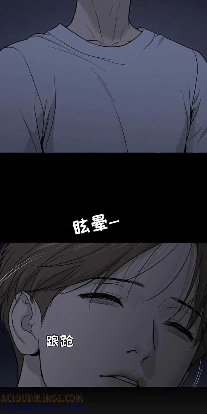 魔咒 第206章：【第二季】梦游 第15页
