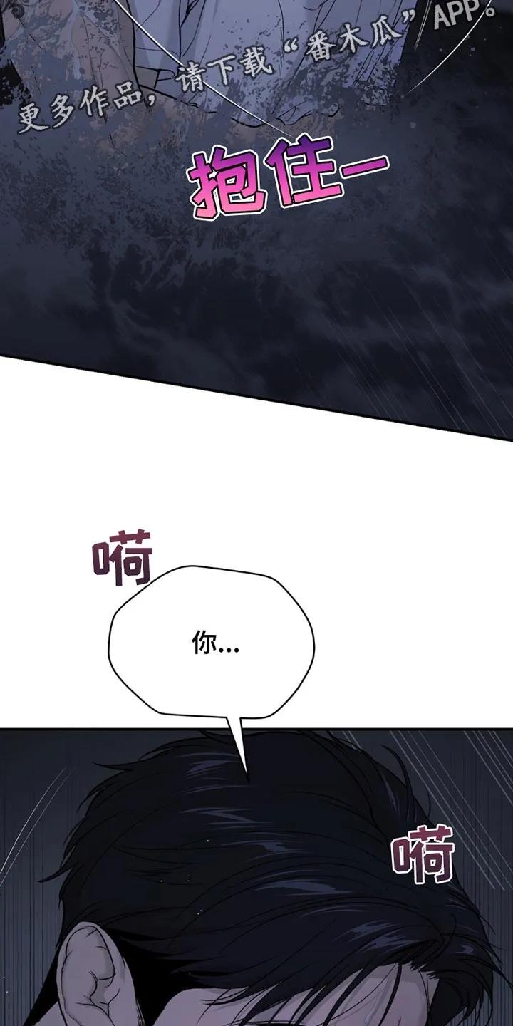 魔咒 第206章：【第二季】梦游 第18页