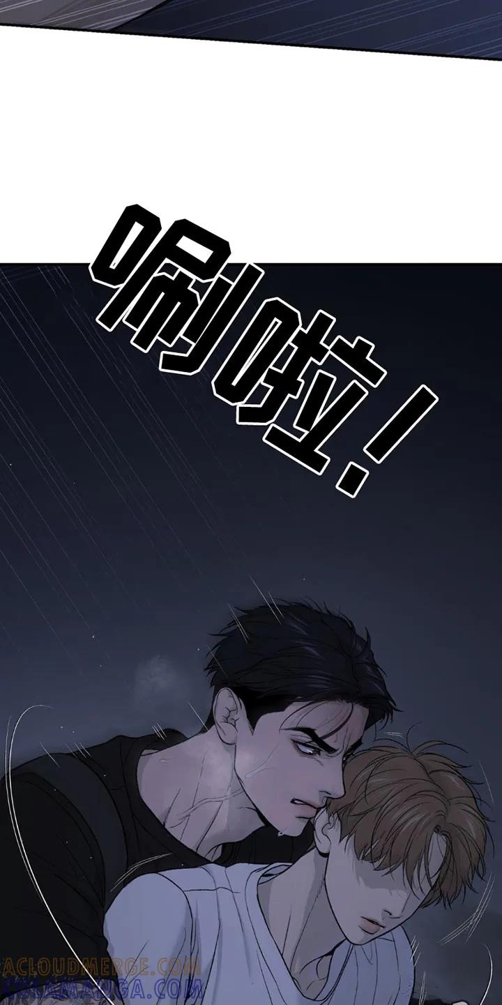 魔咒 第206章：【第二季】梦游 第17页