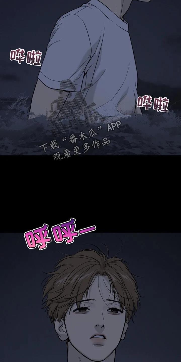 魔咒 第206章：【第二季】梦游 第14页