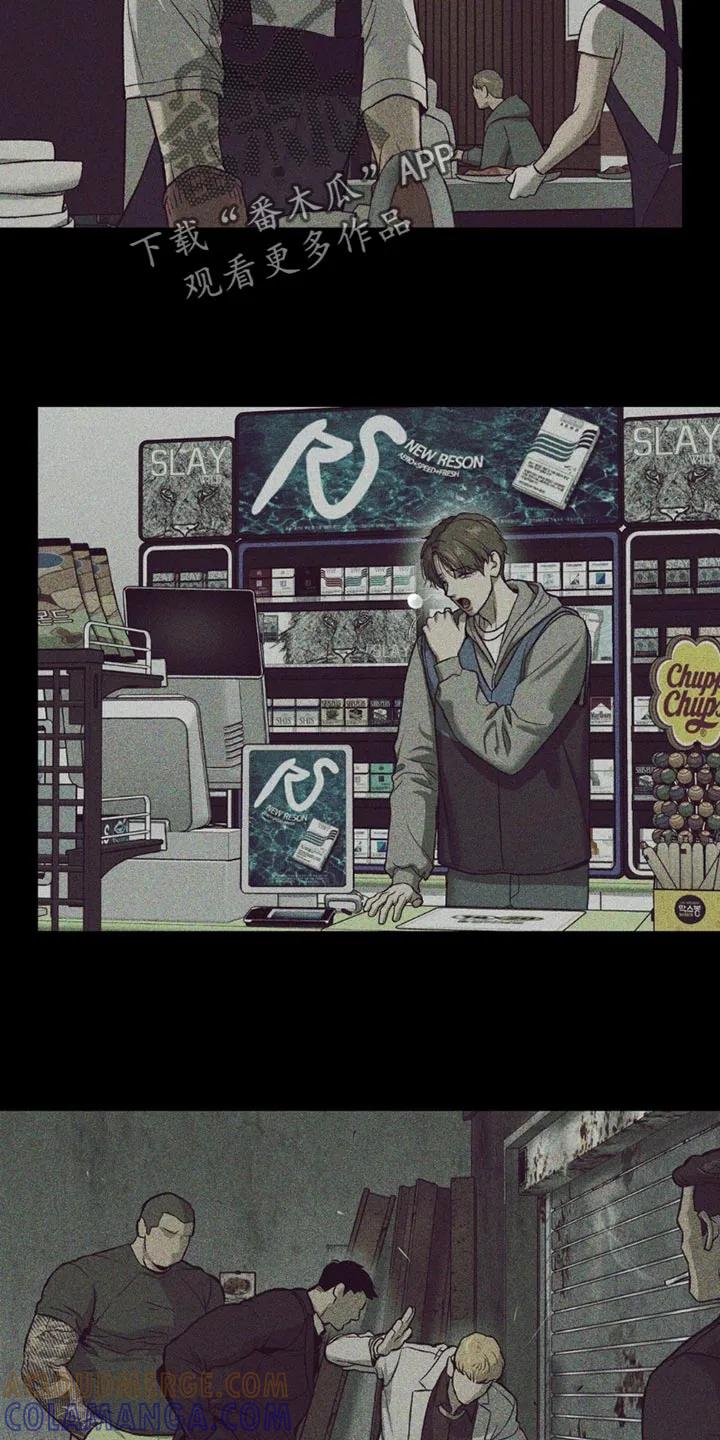 魔咒 第206章：【第二季】梦游 第5页