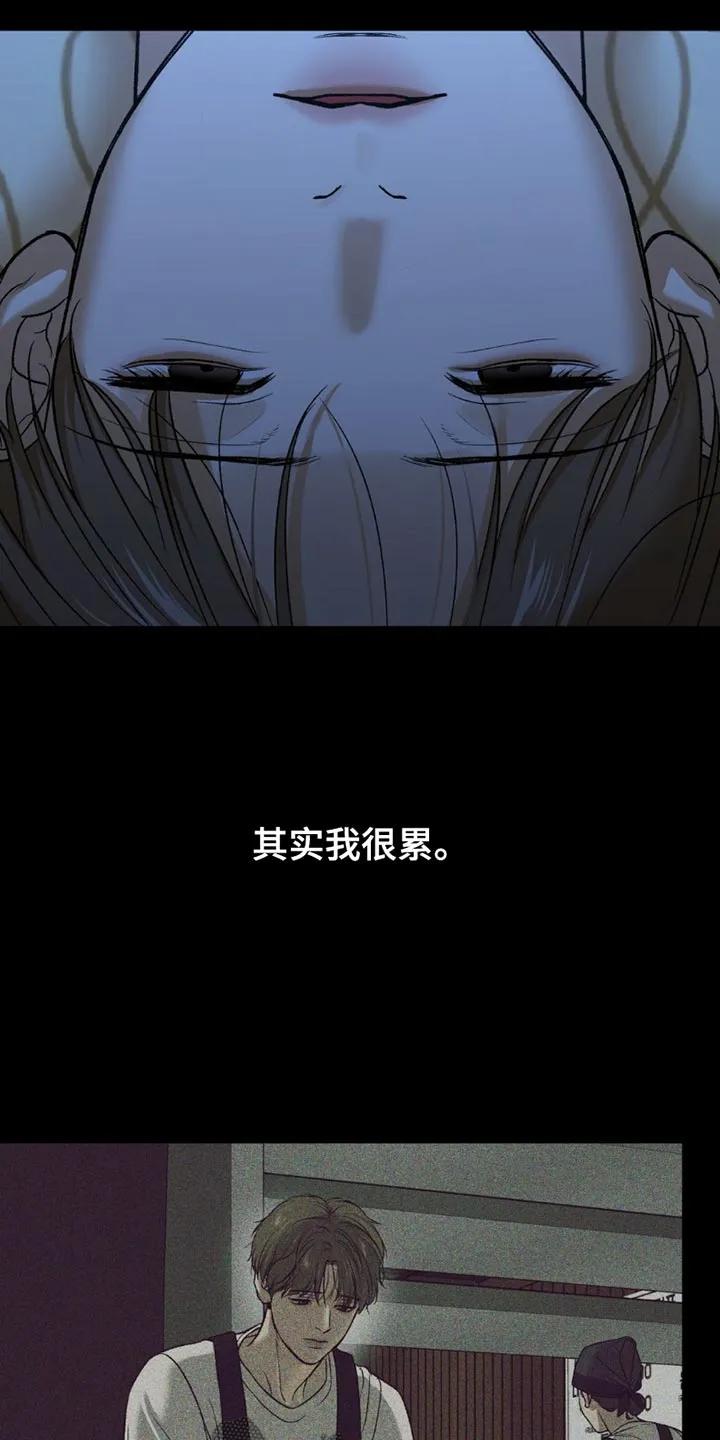 魔咒 第206章：【第二季】梦游 第4页