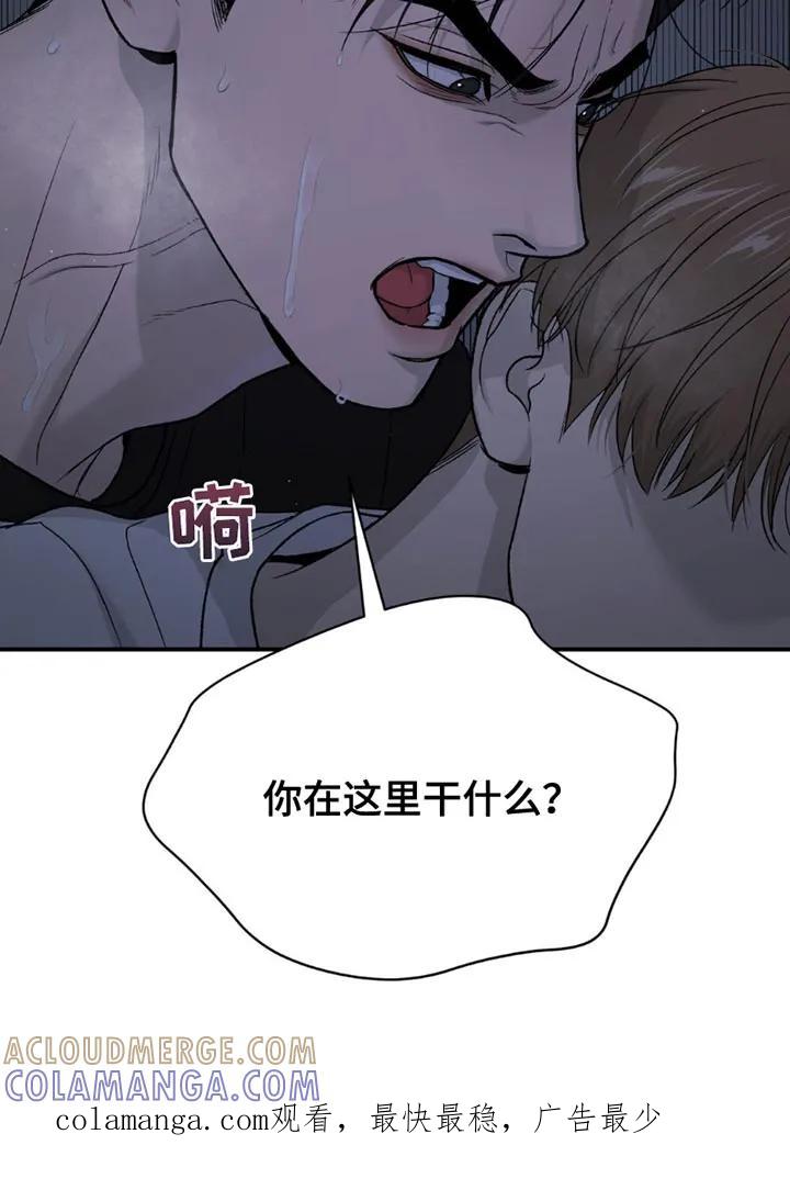 魔咒 第206章：【第二季】梦游 第19页