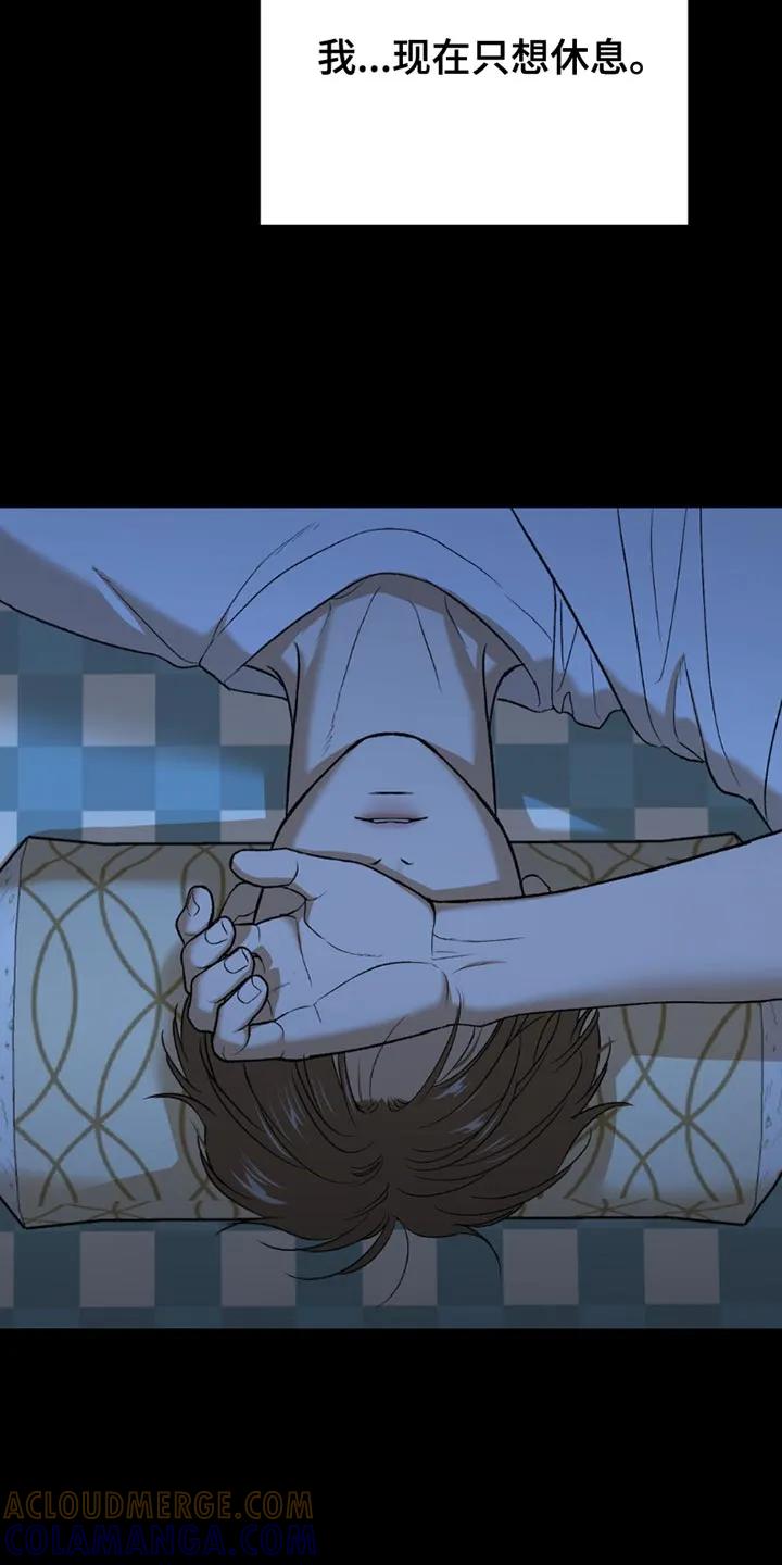 魔咒 第206章：【第二季】梦游 第3页