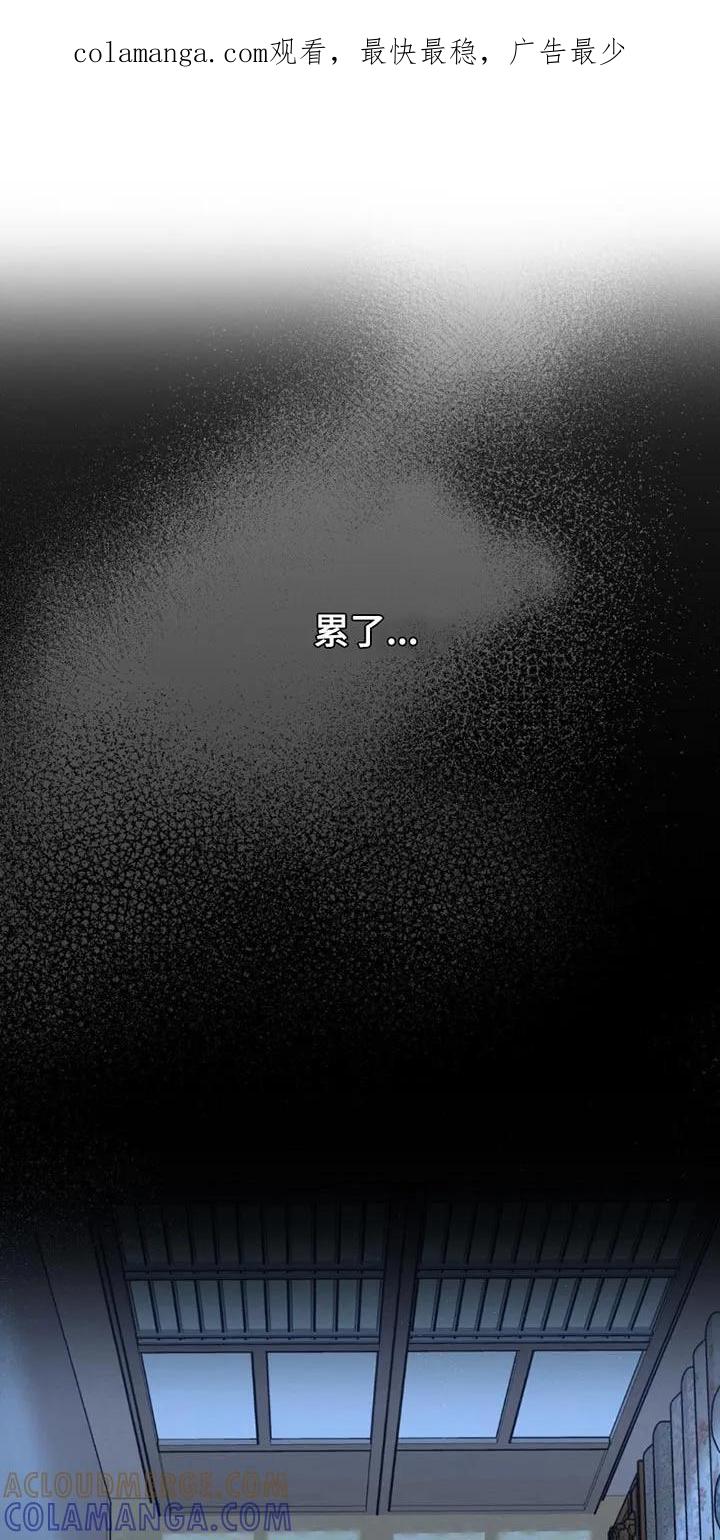 魔咒 第206章：【第二季】梦游 第1页