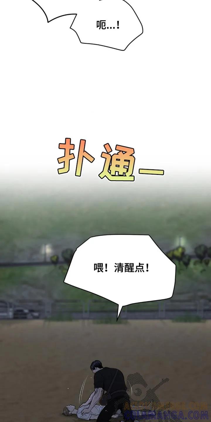 魔咒 第207章：【第二季】救援 第5页