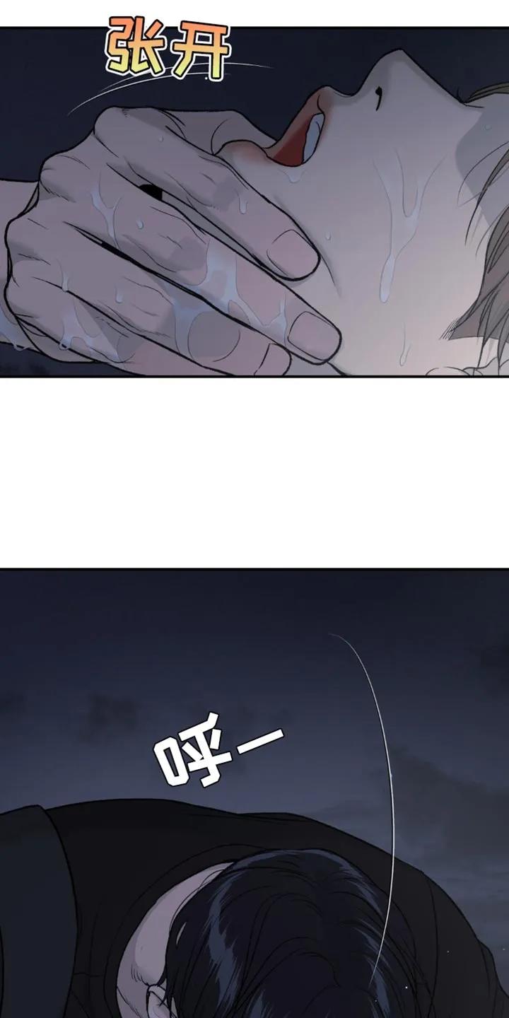 魔咒 第207章：【第二季】救援 第8页