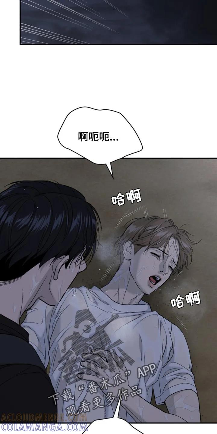 魔咒 第207章：【第二季】救援 第13页