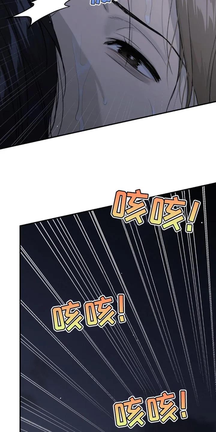 魔咒 第207章：【第二季】救援 第12页