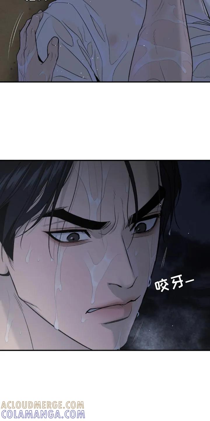 魔咒 第207章：【第二季】救援 第7页