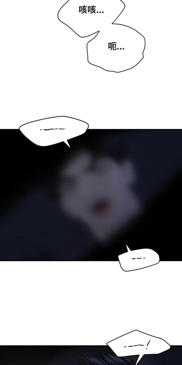 魔咒 第207章：【第二季】救援 第14页