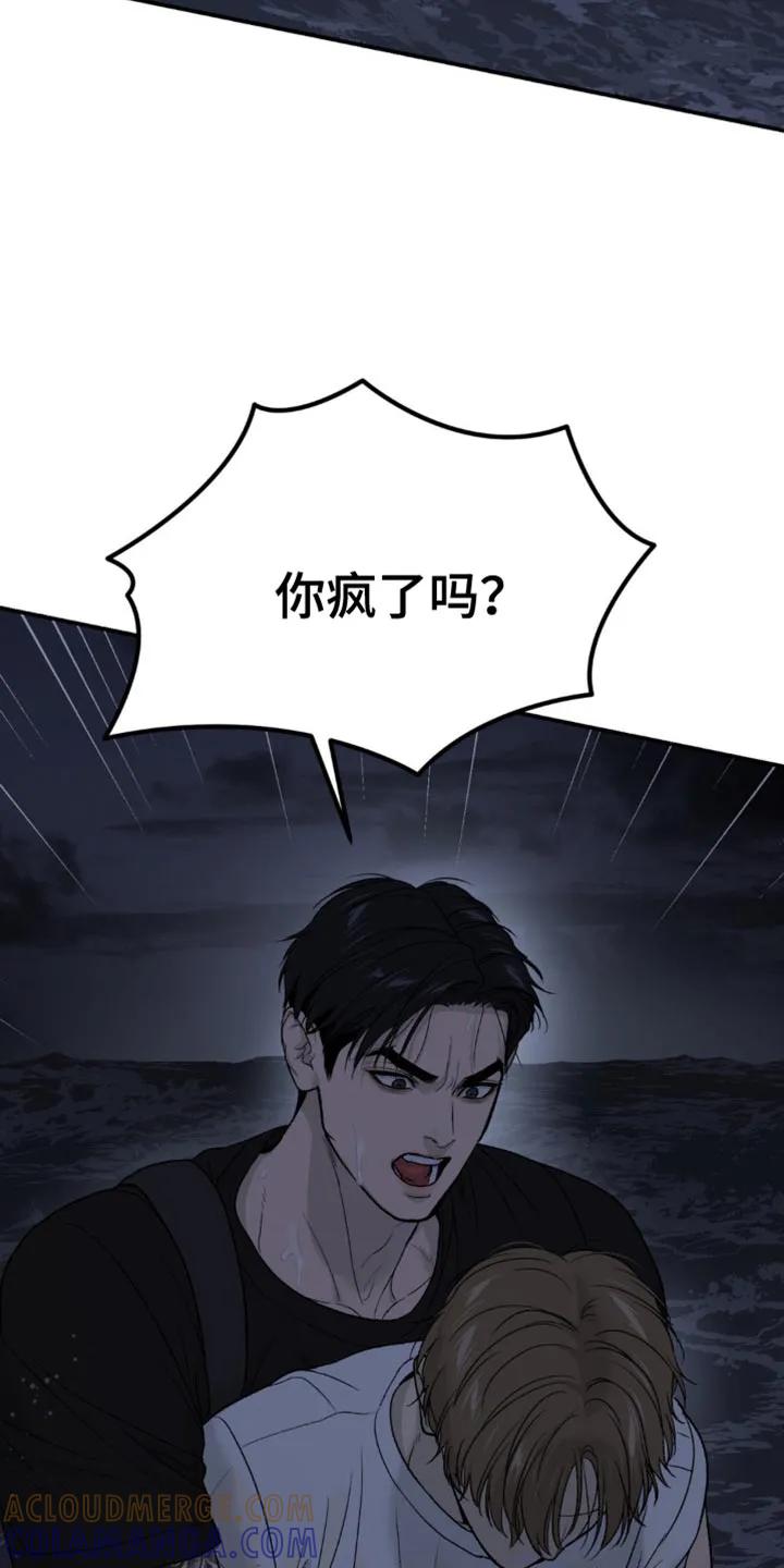 魔咒 第207章：【第二季】救援 第3页