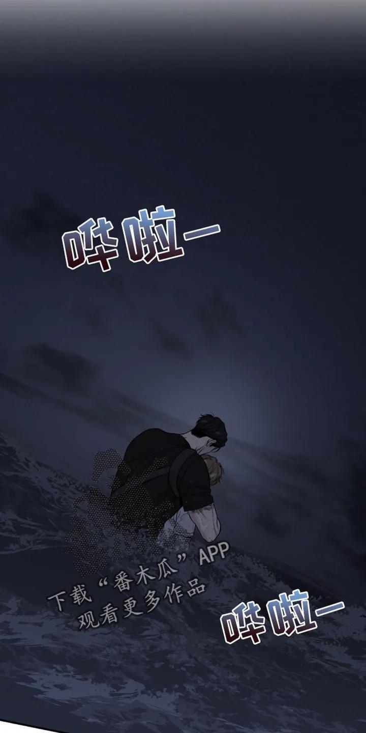 魔咒 第207章：【第二季】救援 第2页