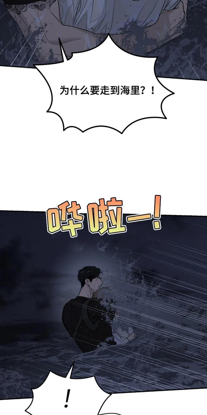 魔咒 第207章：【第二季】救援 第4页