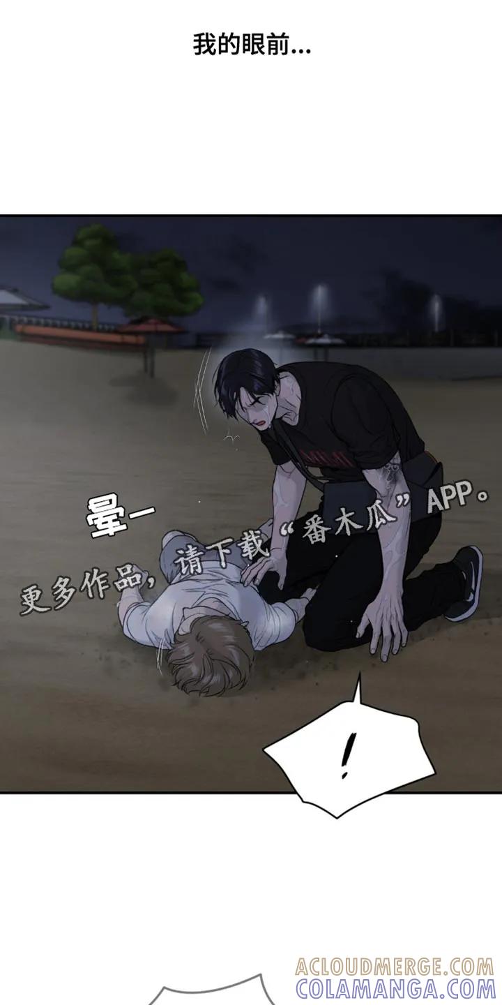 魔咒 第207章：【第二季】救援 第17页