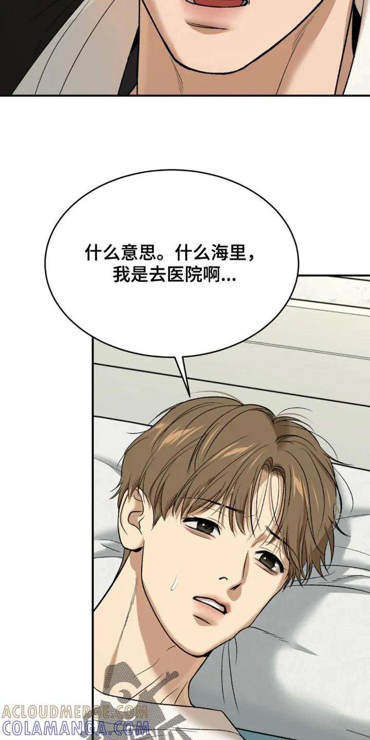 魔咒 第208章：【第二季】我不记得了 第13页