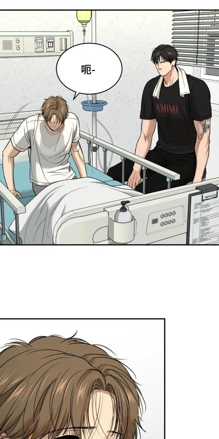 魔咒 第208章：【第二季】我不记得了 第16页