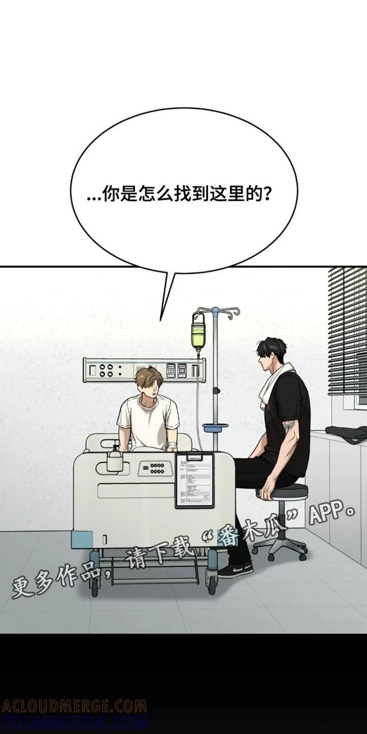 魔咒 第208章：【第二季】我不记得了 第19页