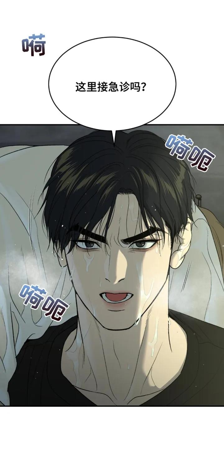 魔咒 第208章：【第二季】我不记得了 第4页