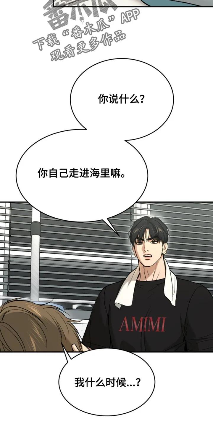魔咒 第208章：【第二季】我不记得了 第14页
