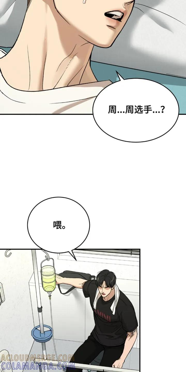 魔咒 第208章：【第二季】我不记得了 第11页