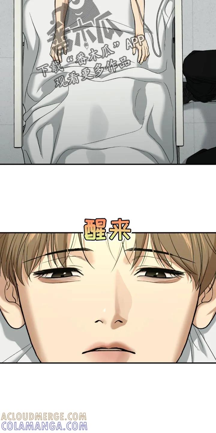 魔咒 第208章：【第二季】我不记得了 第7页