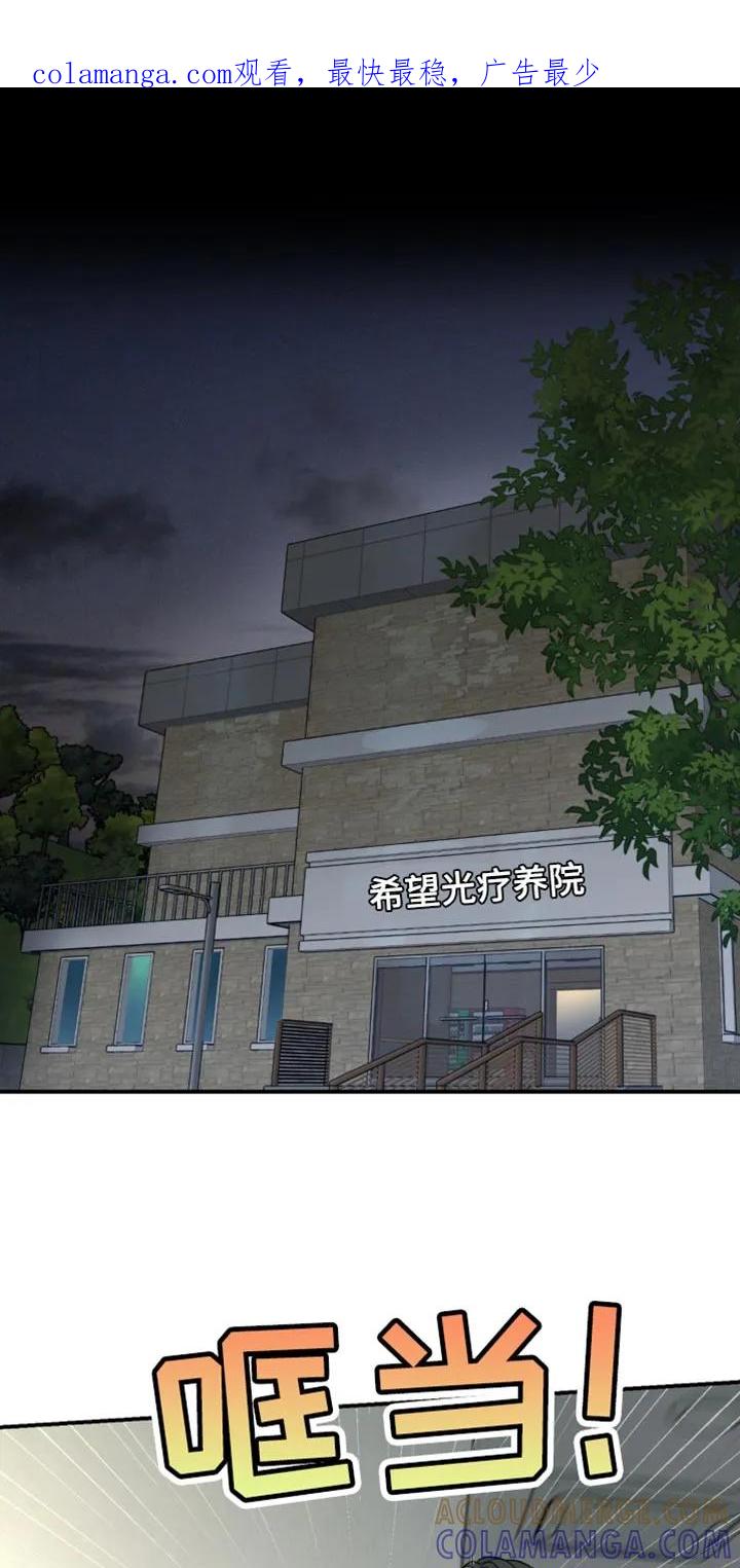魔咒 第208章：【第二季】我不记得了 第1页